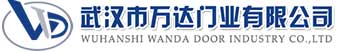 武汉市万达门业有限公司-电动卷帘门-工业门,香洲快速卷帘门,香洲堆积门