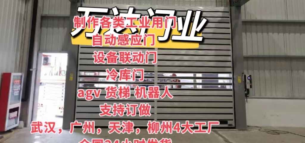 香洲防爆电动卷帘门（镀锌）